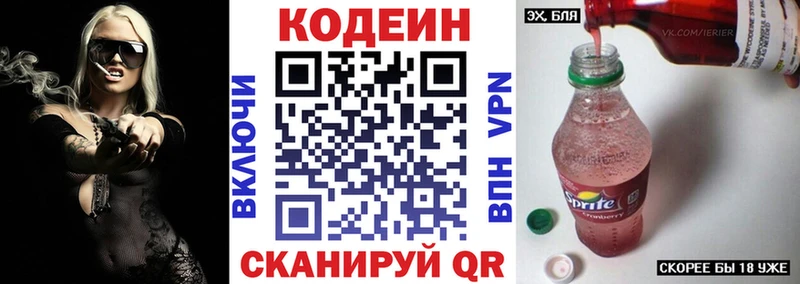 Купить закладки Киселёвск Кодеиновый сироп Lean Purple Drank