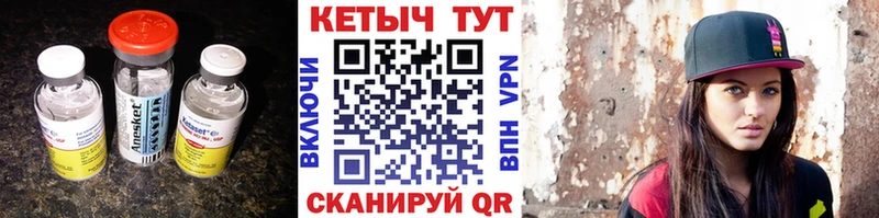 Купить закладки  Киселёвск  Кетамин ketamine 