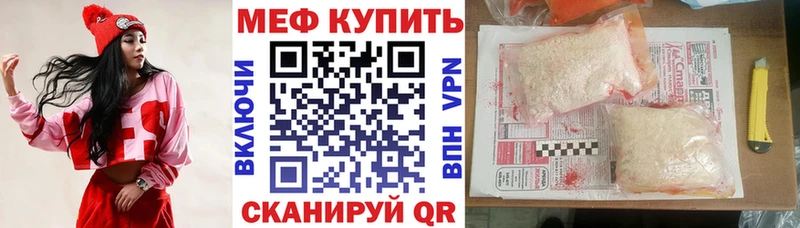 Меф mephedrone Купить закладки Киселёвск